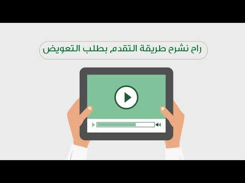 خطوات تقديم المشترك طلب الحصول على دعم العاملين السعوديين في منشآت القطاع الخاص