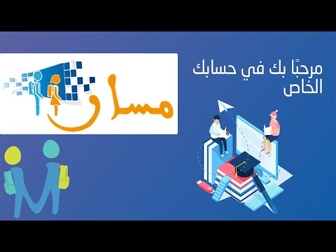 Moutamadris 2023-2024 طريقة الدخول الجديدة والاطلاع على نقط جميع التلاميذ