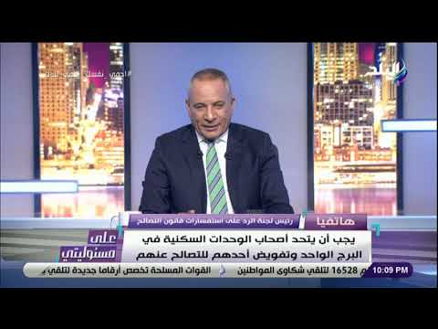 نفيسة هاشم: لا رجعة في إزالة المباني المقامة بعد هذا التاريخ ..  «وهناك تصالح ممكن يبقى 50 جنيهًا»